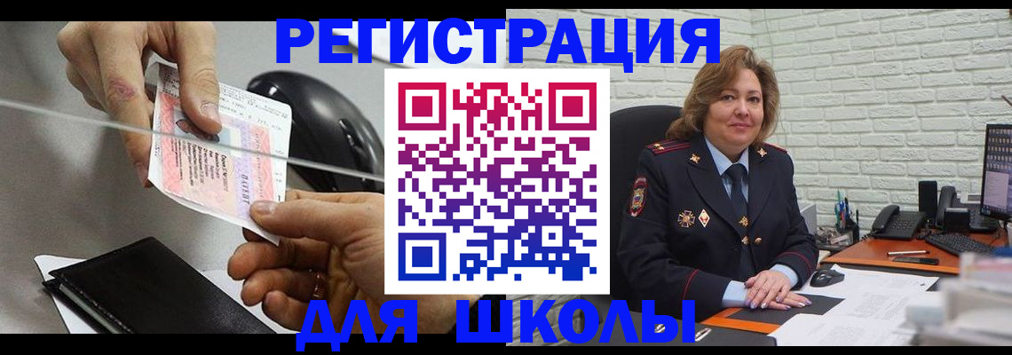 прописка для работы в Волжском