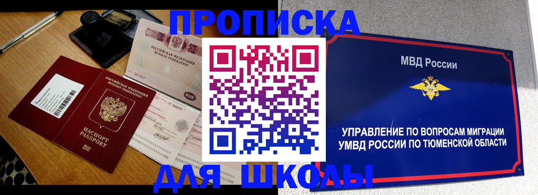 временная регистрация недорого в Волжском
