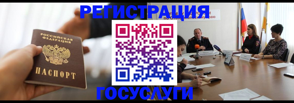 временная регистрация в Волжском