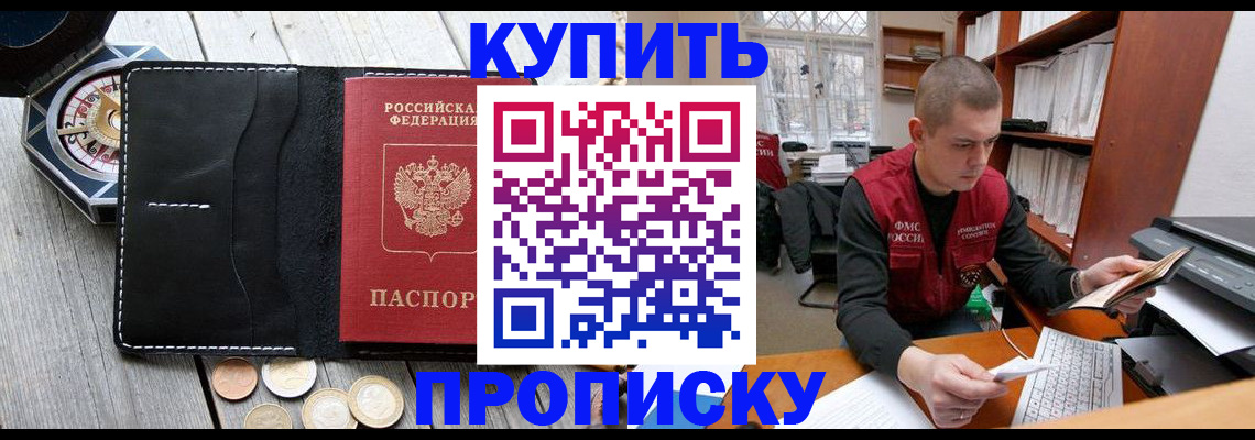 найти адрес прописки в Волжском