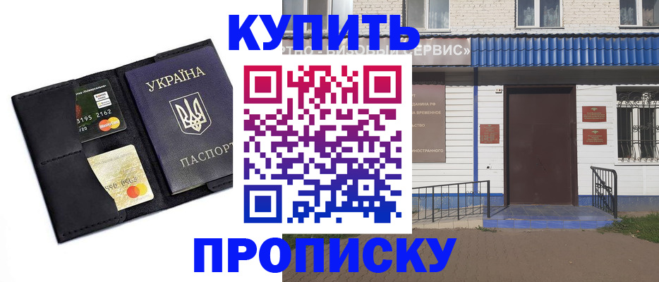 прописка иностранных граждан в Волжском