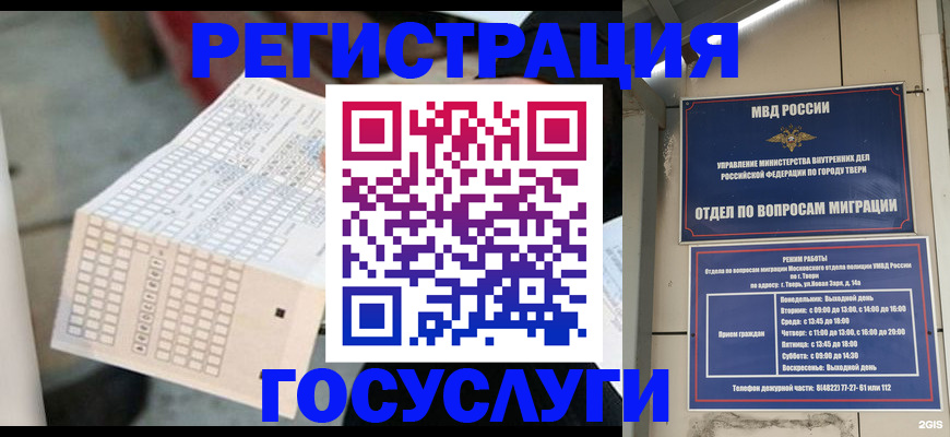 прописка гарантия в Волжском