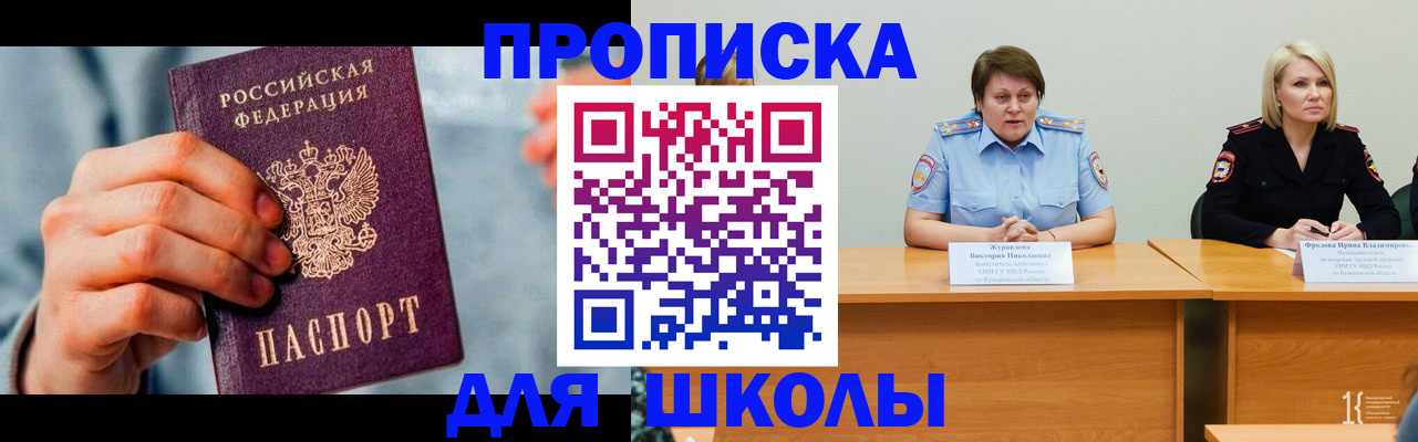 временная регистрация собственник в Волжском